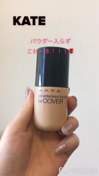 パウダー入らずこれ一本ﾟ+｡(〃ω〃)｡+ﾟ