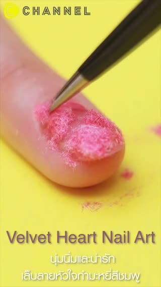 นุ่มนิ่มและน่ารักเล็บหัวใจกำมะหยี่สีชมพู