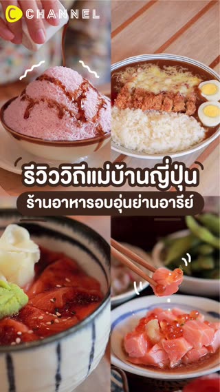 ร้าน Ari Recipe