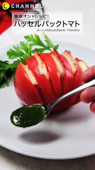 完成只要3分鐘！青醬培根起司版風琴烤蕃茄