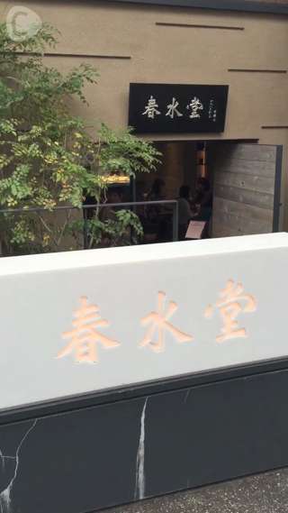 台湾で大人気♪原宿春水堂でもちもちタピオカ