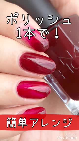 ポリッシュ1本で！簡単！3つのアレンジ！