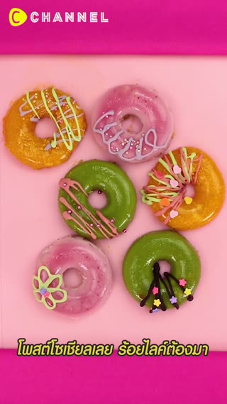 โดนัท 100 Like  อร่อยง่ายๆไม่ต้องทอด 