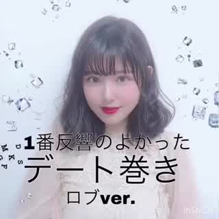 デートの前に覚えたい❤︎