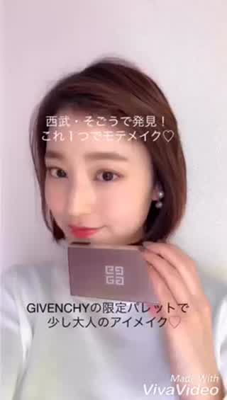 【PR】GIVENCHY限定パレットで大人アイメイク