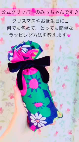 クリスマスに必見！-なんでも簡単に可愛くラッピングする方法-