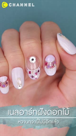 เนลอาร์ทฝังดอกไม้หวานกว่านี้ไม่มีอีกแล้ว