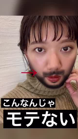 あなたは大丈夫⁉️鏡でよくみると⁉️生えてるーーー‼️