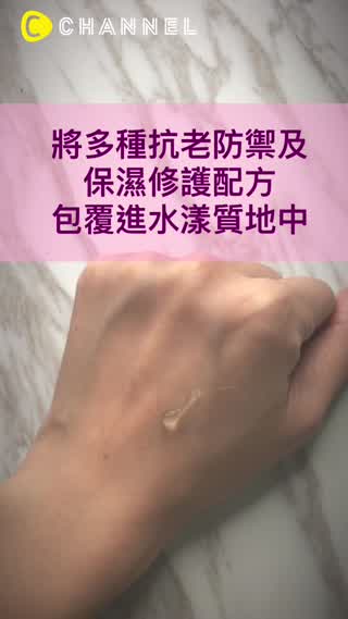 眼周保養輕鬆簡單～森玫瑰保濕緊彈亮眼精華