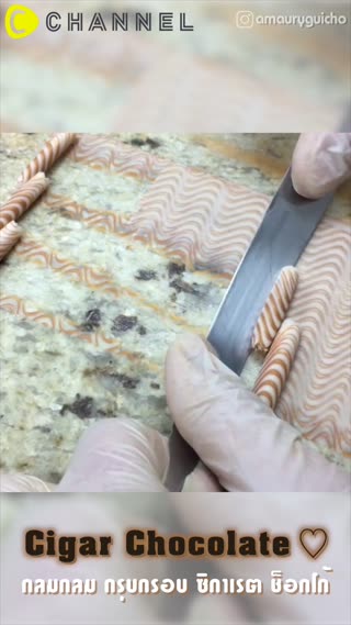 กลมกลม กรุบกรอบ ซิกาเรต ช็อกโก้