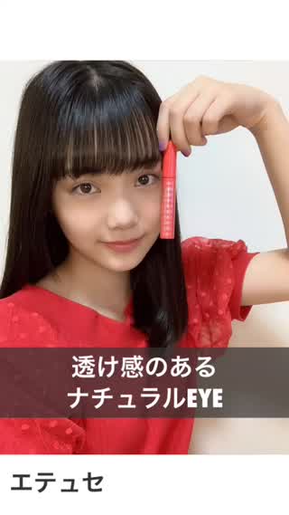透け感のあるナチュラルEYE