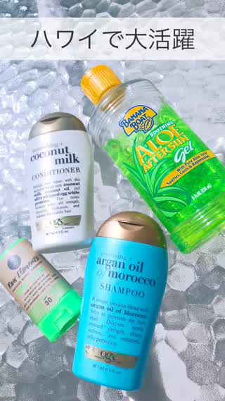 ハワイで大活躍