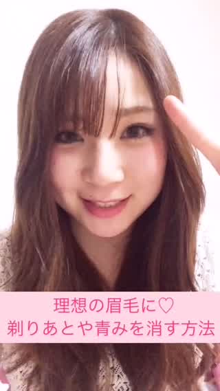 理想の眉毛にできる！眉毛の剃りあとや青みを消す裏技！