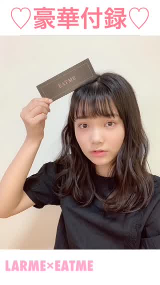 ♡豪華付録♡