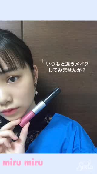 いつもと違うメイクしてみませんか？