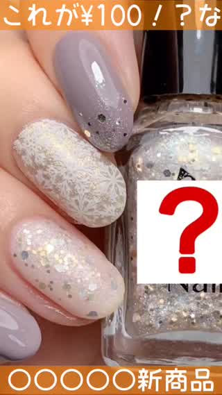 高見え✨ホリデーシーズンにぴったり！冬に塗りたい100円ネイル♡