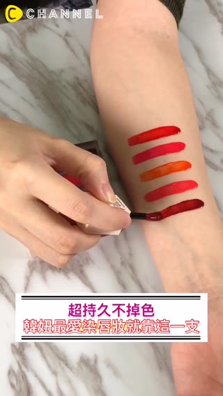 一整天不掉色！史上最強唇露