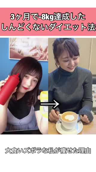 ズボラな私が痩せた理由①