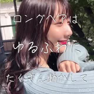 ゆるふわの巻き方