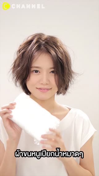วิธีจัดการงานผมฟูของสาวผมสั้น!!