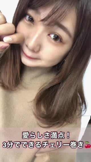 簡単チェリー巻き