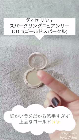 Viseeの限定コスメでいつものリップメイクに輝きとツヤをプラス⭐︎