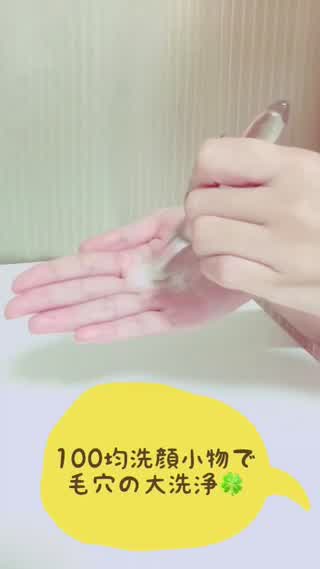 DAISOで買った小鼻ブラシを使ってみた！柔らかな感触で使いやすい！