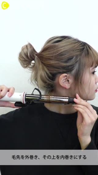 おだんごの後れ毛の出し方