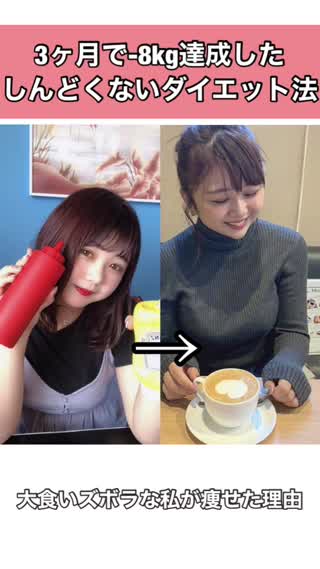 もう夏は目の前！再度伝えたい！私が痩せたワケ