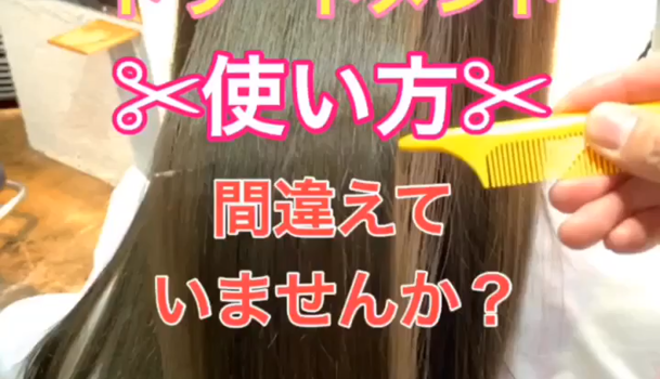 洗い流さないトリートメントの使い方間違えていませんか C Channel