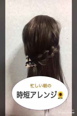 【ゴム無しで出来る！？】忙しい朝の時短アレンジ！