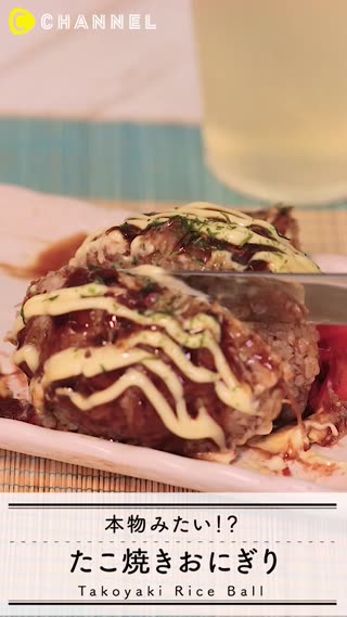本物みたい！？たこ焼きおにぎり