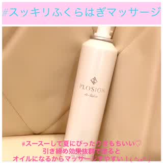 #むくみは敵！#ふくらはぎマッサージ