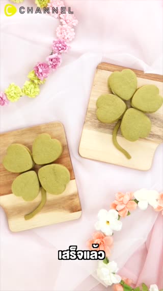 คุกกี้มัทฉะไวท์ช็อกฯ กรอบนุ่มเคี้ยวเพลิน