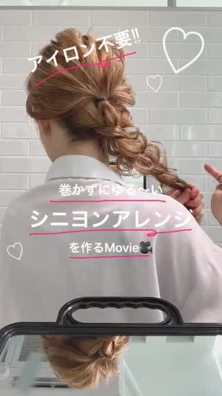 巻かずに出来るシニヨンアレンジ