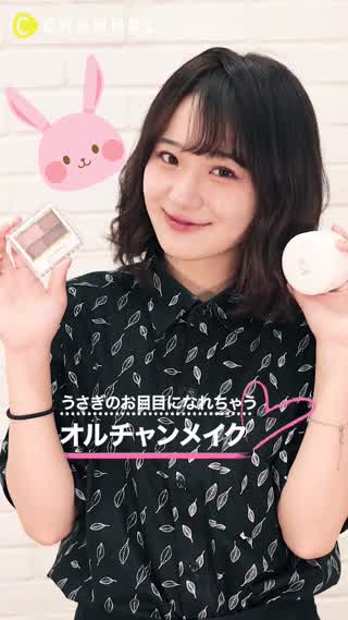 たかねん流オルチャンメイク