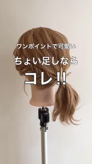 ちょい足しアレンジ