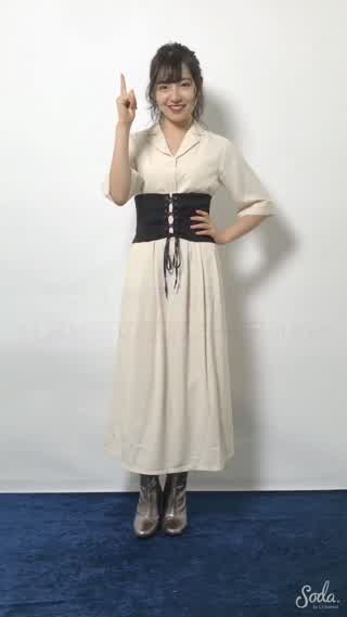 ar Web 「超使える！村瀬紗英の私服コーデSHOW」 