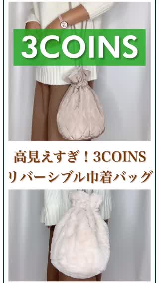 ラリーベルモント 会員 隠された 3coins 巾着 バッグ Basis Adv Jp