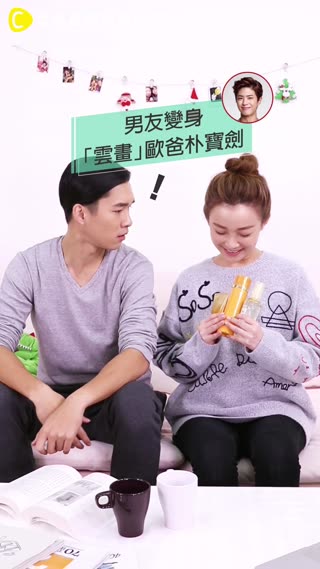 男友也能成為魅力爆棚的王世子朴寶劍