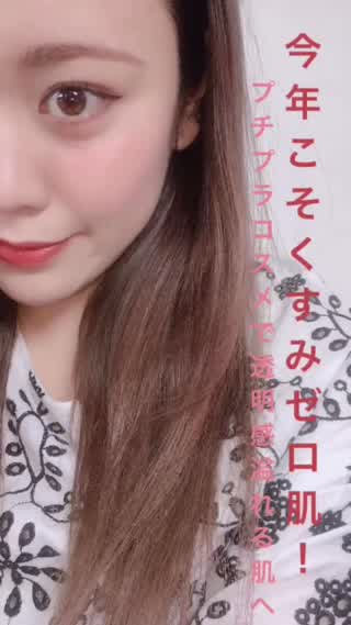 今年こそくすみゼロ肌へ！プチプラコスメで透明感あふれる美肌の作り方