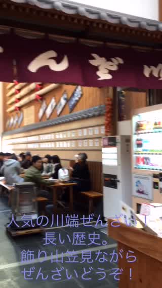 川端商店街とは？