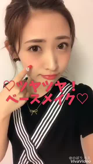 ツヤツヤ！ベースメイク