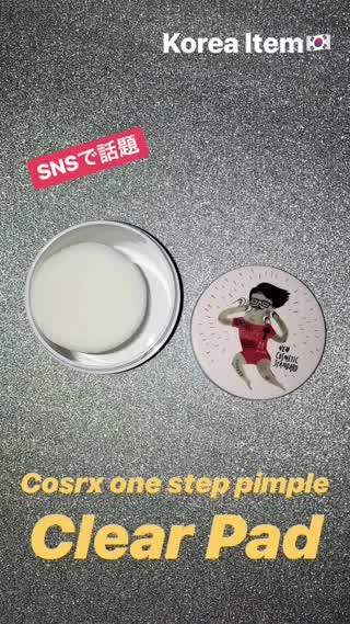 【SNSで話題】おじさんパッケージ！角質ケアパットが優秀！