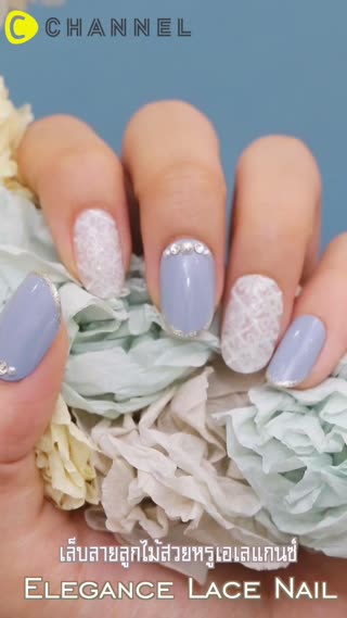 เล็บลายลูกไม้สวยหรูเอเลแกนซ์ 