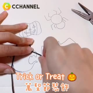 Trick or Treat🎃萬聖節裝飾