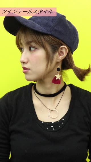 簡単キャップアレンジ