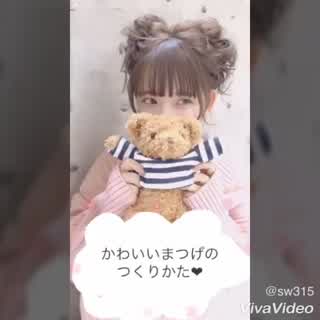 かわいいまつげの作り方(^.^)