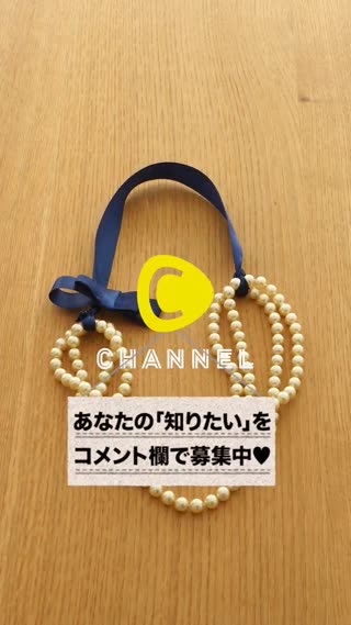 使用緞帶改造看膩的珍珠項鍊！