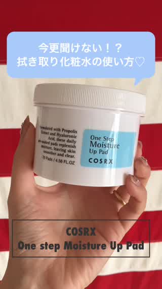 "韓国コスメ"COSRXパットの正しい使い方教えます♡